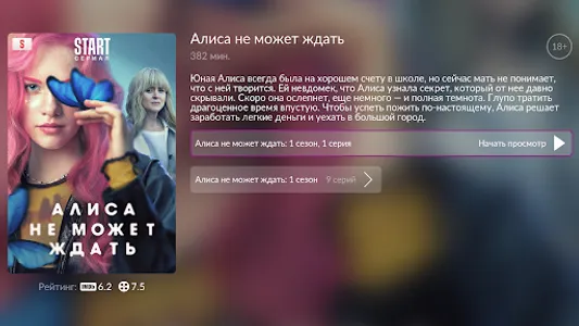Кристалл TV screenshot 27