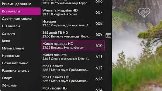 Кристалл TV screenshot 28