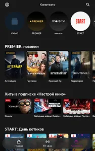 Кристалл TV screenshot 9