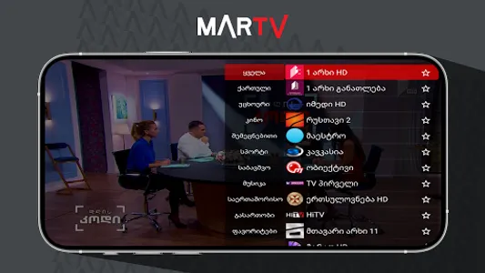 MarTV Mobile screenshot 5