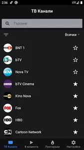 ТВ Гид (ТВ Програма) screenshot 0