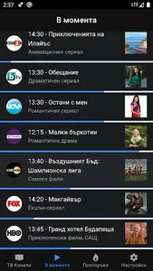 ТВ Гид (ТВ Програма) screenshot 1