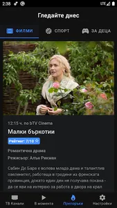 ТВ Гид (ТВ Програма) screenshot 4