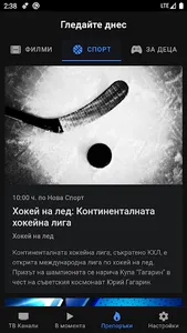 ТВ Гид (ТВ Програма) screenshot 5