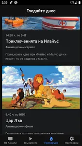 ТВ Гид (ТВ Програма) screenshot 6
