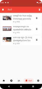 More News screenshot 4