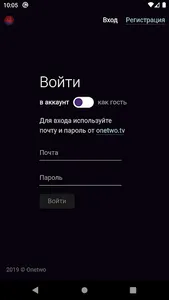 Onetwo Chat screenshot 0