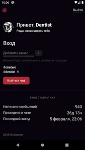 Onetwo Chat screenshot 1