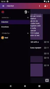 Onetwo Chat screenshot 3