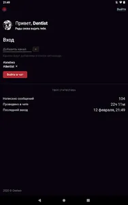 Onetwo Chat screenshot 9