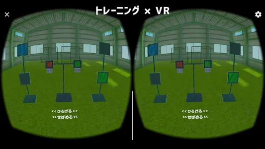 反射神経トレーニング screenshot 4