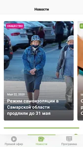 Самара ГИС screenshot 1