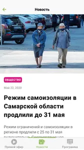 Самара ГИС screenshot 2
