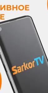 Sarkor.TV Mobile screenshot 1