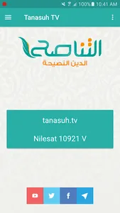 Tanasuh TV screenshot 0