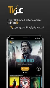 3eztv - TV عز AndroidTV screenshot 0