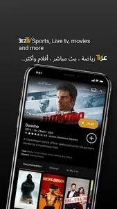 3eztv - TV عز AndroidTV screenshot 1