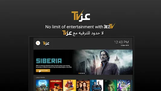 3eztv - TV عز AndroidTV screenshot 13