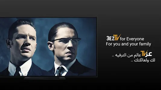 3eztv - TV عز AndroidTV screenshot 15