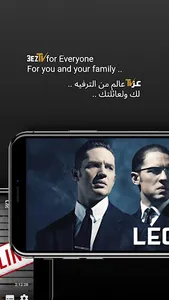 3eztv - TV عز AndroidTV screenshot 4