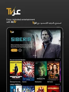 3eztv - TV عز AndroidTV screenshot 5