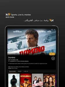 3eztv - TV عز AndroidTV screenshot 6