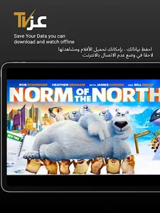 3eztv - TV عز AndroidTV screenshot 7