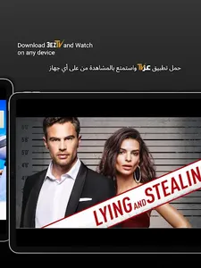 3eztv - TV عز AndroidTV screenshot 8
