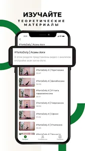 Yanta Yoga screenshot 4