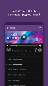 Интерактивное TV screenshot 2