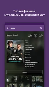 Интерактивное TV screenshot 3