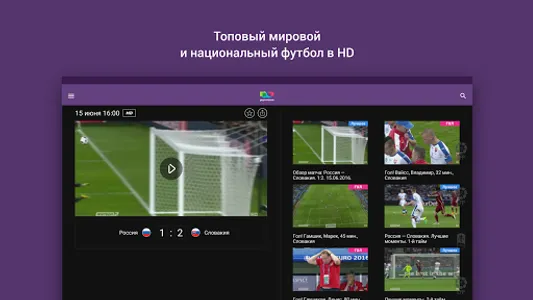 Интерактивное TV screenshot 5