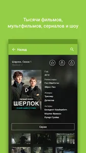Vega TV screenshot 2