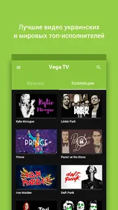 Vega TV screenshot 3