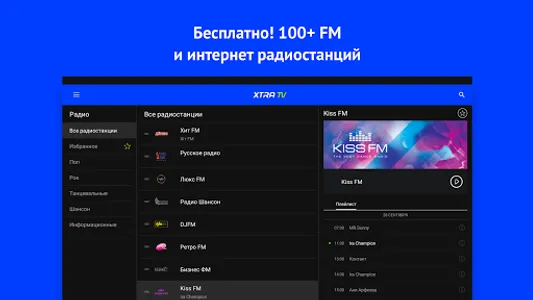 XTRA TV screenshot 3
