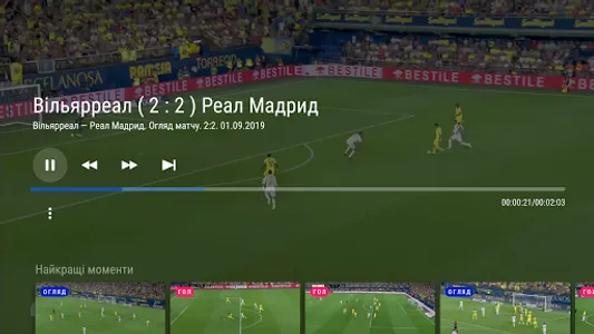 XTRA TV для Android TV screenshot 3