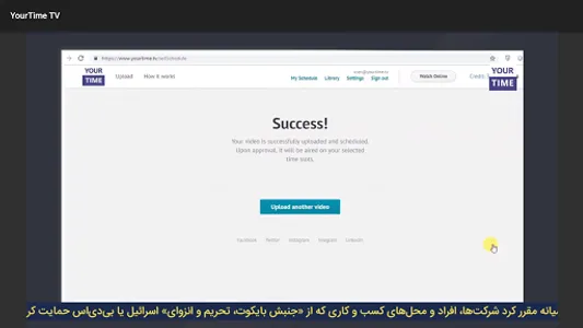 YourTime TV screenshot 2