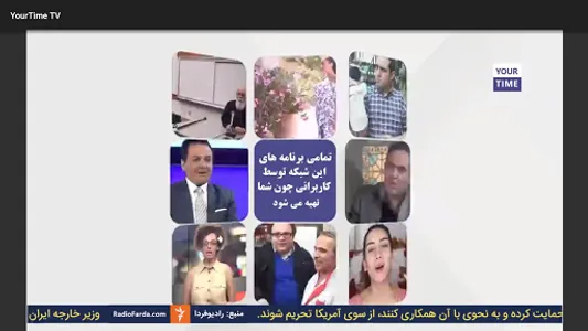 YourTime TV screenshot 4