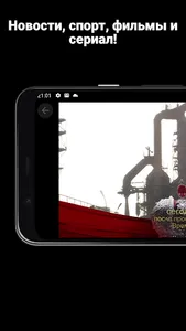Твиго ТВ - смотреть онлайн тв screenshot 1