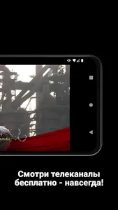 Твиго ТВ - смотреть онлайн тв screenshot 2