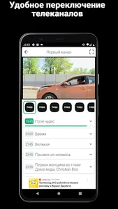 Твиго ТВ - смотреть онлайн тв screenshot 3