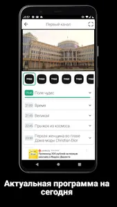 Твиго ТВ - смотреть онлайн тв screenshot 4