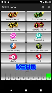 Lotto Number Generator Russia screenshot 0