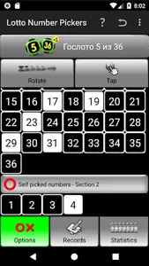 Lotto Number Generator Russia screenshot 4