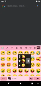 Chaozhuyin Paid Version screenshot 1