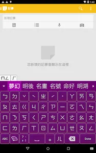 Chaozhuyin Paid Version screenshot 10