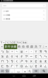 Chaozhuyin Paid Version screenshot 11