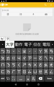 Chaozhuyin Paid Version screenshot 12
