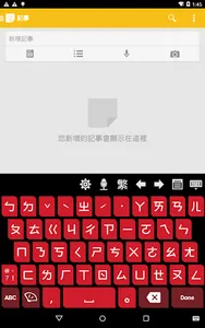 Chaozhuyin Paid Version screenshot 13