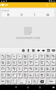 Chaozhuyin Paid Version screenshot 14